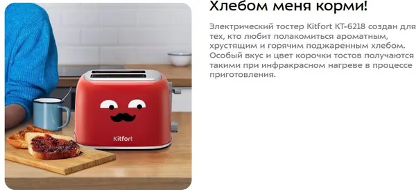 Изображение товара Тостер Kitfort KT-6218-1 (красный)