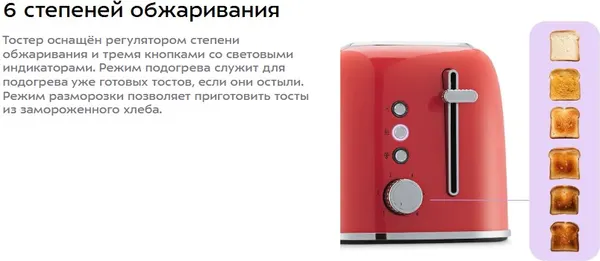 Изображение товара Тостер Kitfort KT-6218-1 (красный)