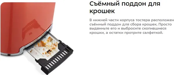 Изображение товара Тостер Kitfort KT-6218-1 (красный)