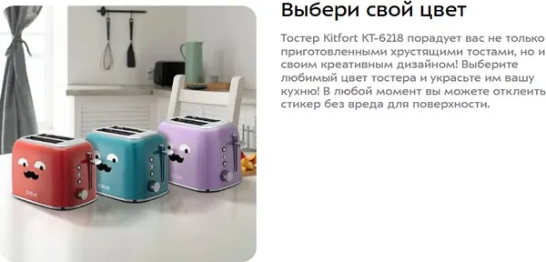 Изображение товара Тостер Kitfort KT-6218-1 (красный)