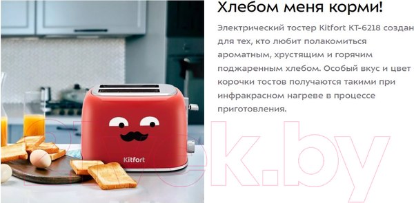Изображение товара Тостер Kitfort KT-6218-1 (красный)