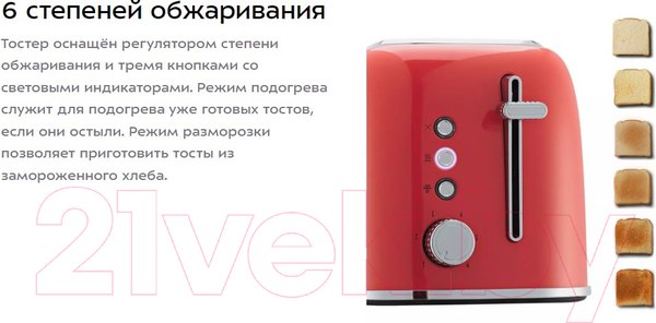 Изображение товара Тостер Kitfort KT-6218-1 (красный)