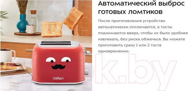 Изображение товара Тостер Kitfort KT-6218-1 (красный)