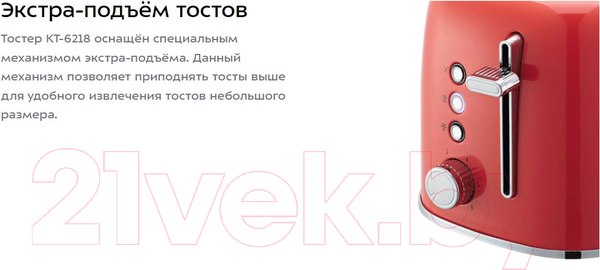 Изображение товара Тостер Kitfort KT-6218-1 (красный)