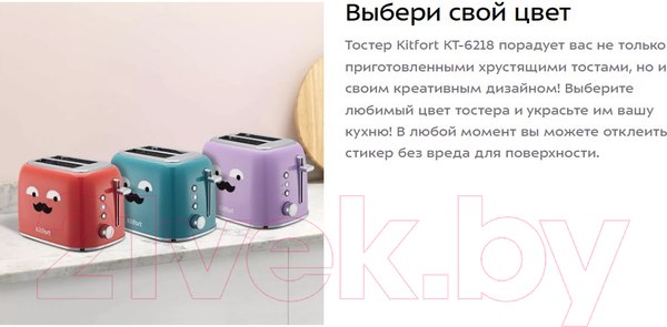 Изображение товара Тостер Kitfort KT-6218-1 (красный)