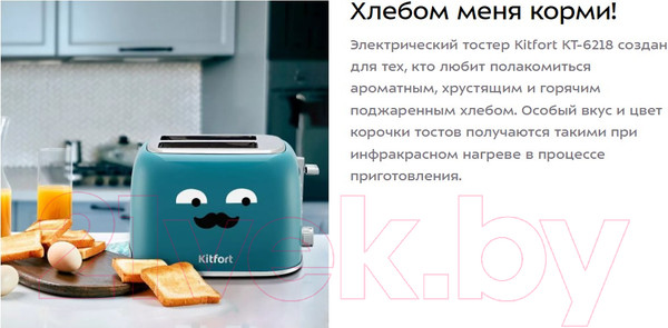 Изображение товара Тостер Kitfort KT-6218-2 (темно-бирюзовый)