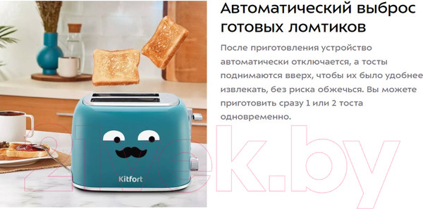 Изображение товара Тостер Kitfort KT-6218-2 (темно-бирюзовый)