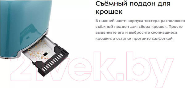 Изображение товара Тостер Kitfort KT-6218-2 (темно-бирюзовый)