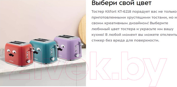 Изображение товара Тостер Kitfort KT-6218-2 (темно-бирюзовый)