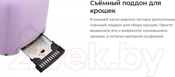 Изображение товара Тостер Kitfort KT-6218-3 (лавандовый)