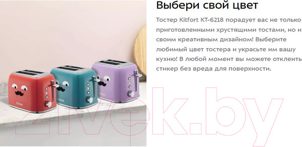Изображение товара Тостер Kitfort KT-6218-3 (лавандовый)