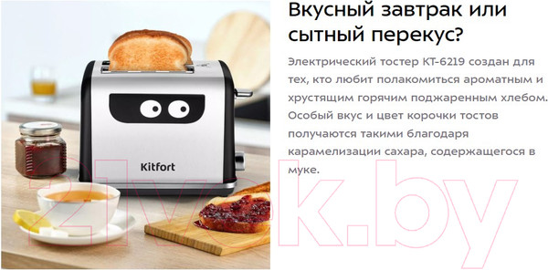 Изображение товара Тостер Kitfort KT-6219