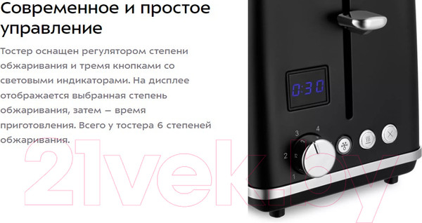 Изображение товара Тостер Kitfort KT-6219