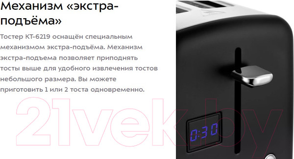 Изображение товара Тостер Kitfort KT-6219