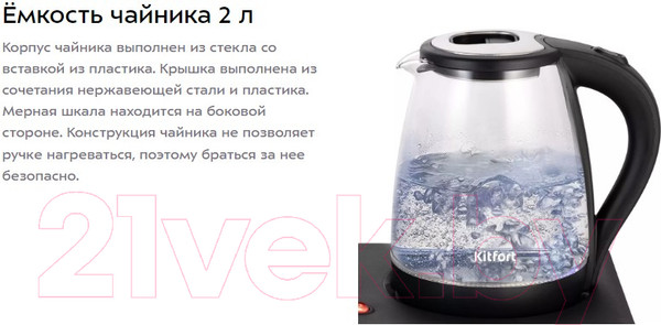 Изображение товара Набор для приготовления чая и кофе Kitfort KT-6179