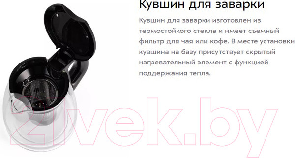 Изображение товара Набор для приготовления чая и кофе Kitfort KT-6179