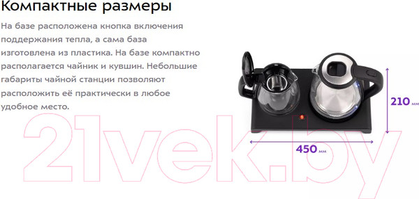 Изображение товара Набор для приготовления чая и кофе Kitfort KT-6179