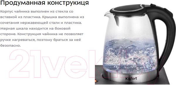 Изображение товара Набор для приготовления чая и кофе Kitfort KT-6180