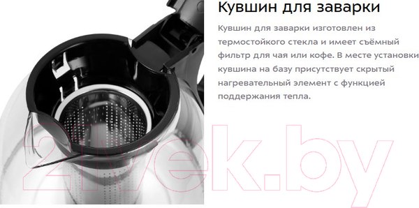 Изображение товара Набор для приготовления чая и кофе Kitfort KT-6180