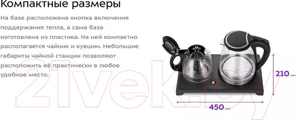 Изображение товара Набор для приготовления чая и кофе Kitfort KT-6180