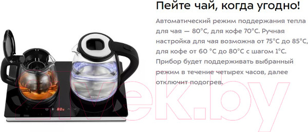 Изображение товара Набор для приготовления чая и кофе Kitfort KT-6181