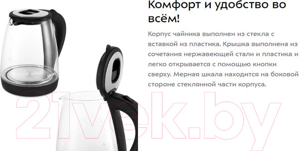 Изображение товара Набор для приготовления чая и кофе Kitfort KT-6181