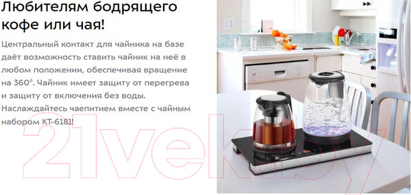 Изображение товара Набор для приготовления чая и кофе Kitfort KT-6181