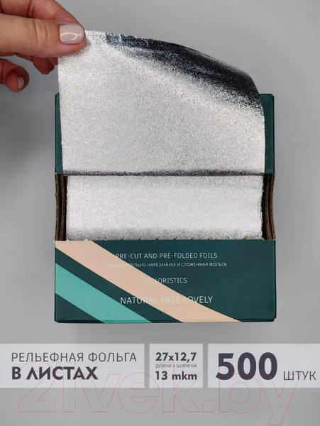Изображение товара Фольга для окрашивания волос Flawle 1.204.02 (500л)