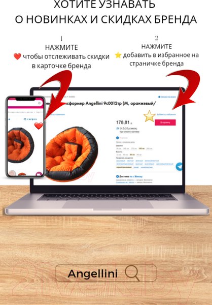 Изображение товара Бескаркасное кресло-трансформер Angellini 9с0013тр (L, бежевый)
