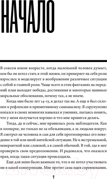 Изображение товара Книга Альпина Семь лет в Крестах. Тюрьма глазами психиатра / 9785002230136 (Гавриш А.)