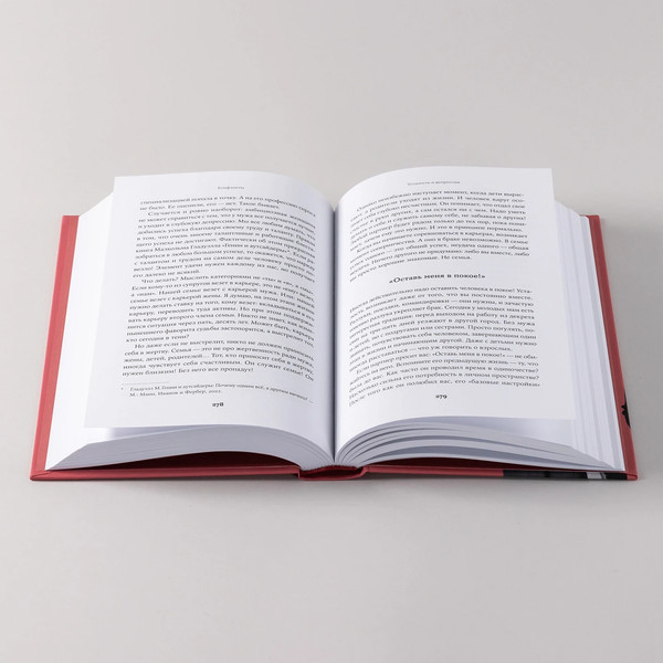 Изображение товара Книга Альпина Семья что надо. Как жить счастливо с самыми близкими (Зверева Нина)