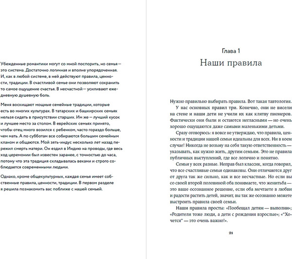 Изображение товара Книга Альпина Семья что надо. Как жить счастливо с самыми близкими (Зверева Нина)