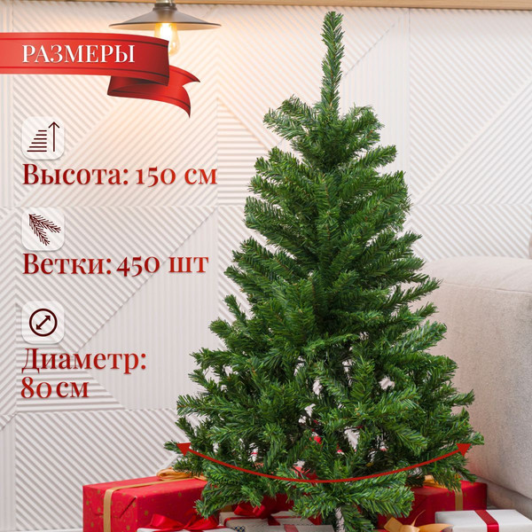 Изображение товара Ель искусственная Royal Christmas Washington Promo / 98150 (150см)