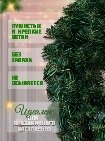 Изображение товара Венок Royal Christmas Dakota / 51024 (50см)