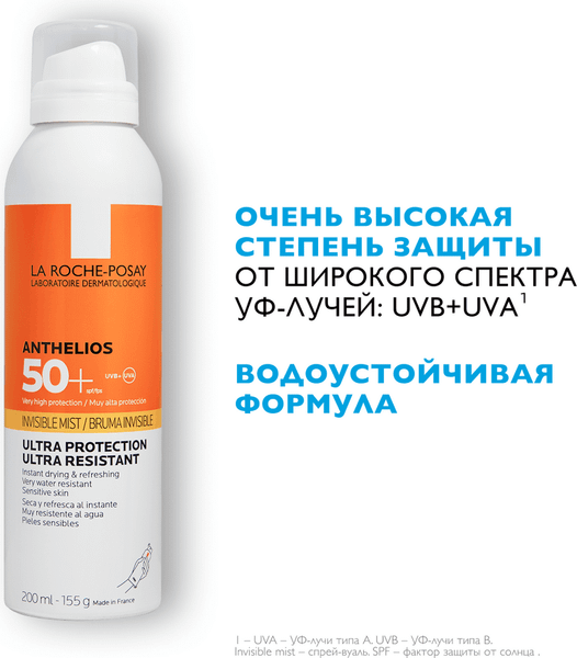 Изображение товара Спрей солнцезащитный La Roche-Posay Anthelios XL SPF50+ (200мл)