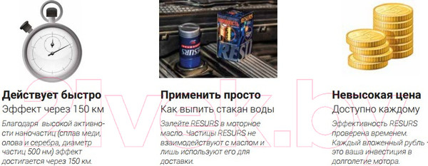 Изображение товара Присадка VMPAUTO Resurs Universal / 4302 (50г)