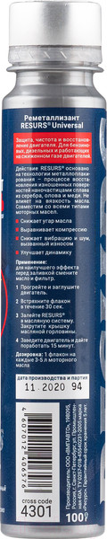 Изображение товара Присадка VMPAUTO Resurs Universal / 4301 (100г)