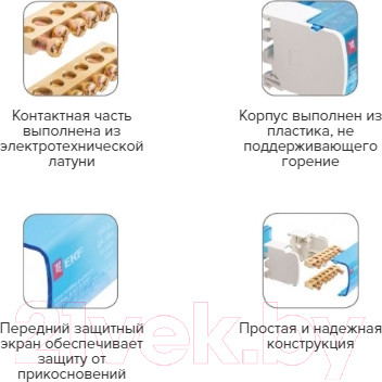 Изображение товара Шина нулевая в корпусе EKF PROxima sn0-4x7