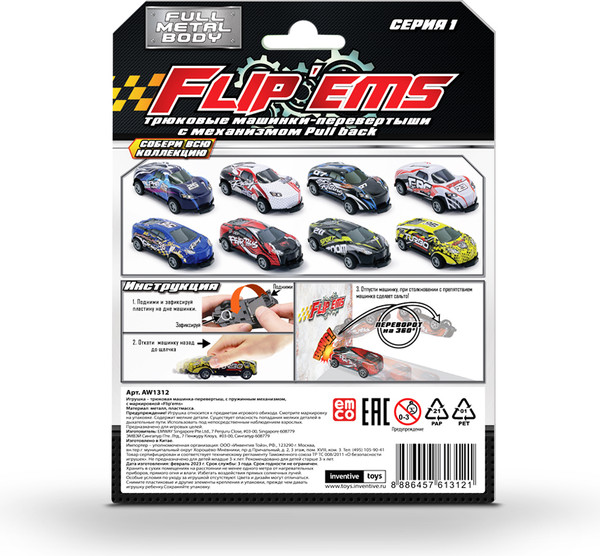 Изображение товара Автомобиль игрушечный Flip Ems Машинка-перевертыш / AW1312