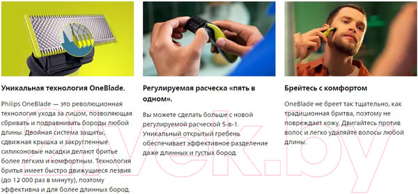 Изображение товара Триммер Philips OneBlade QP2721/20