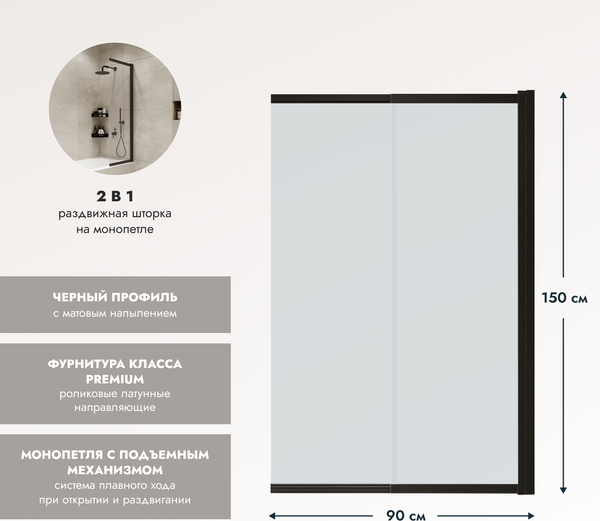 Изображение товара Стеклянная шторка для ванны Benetto BEN_801_BL_C