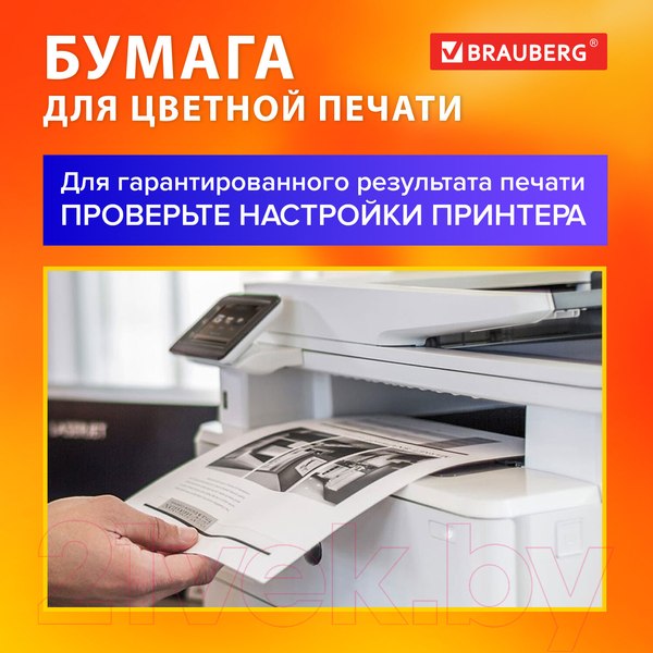 Изображение товара Бумага Brauberg Digital А4 160 г/м2 / 115381 (200л)