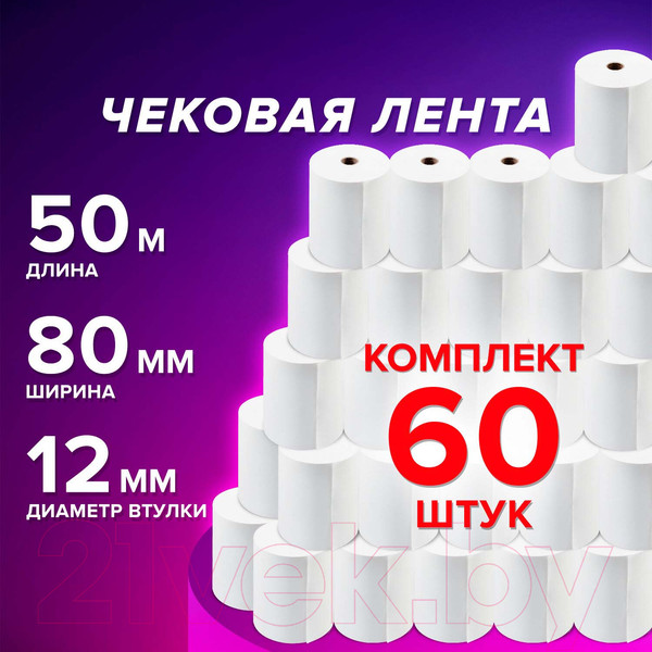 Изображение товара Чековая лента Brauberg Термобумага / 115376 (60шт)