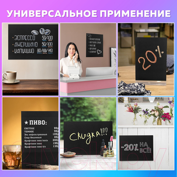 Изображение товара Меловая доска Brauberg 238317 (50x70см, черный)