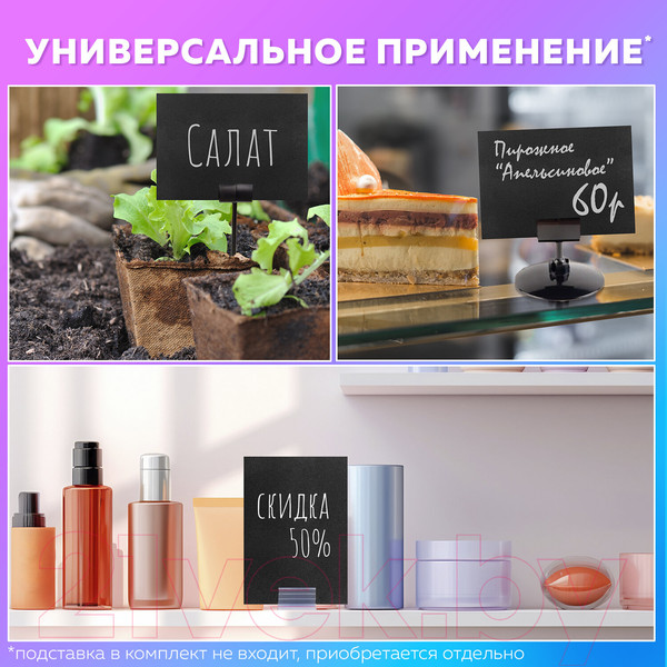 Изображение товара Набор ценников Brauberg 291288 (10шт, черный)