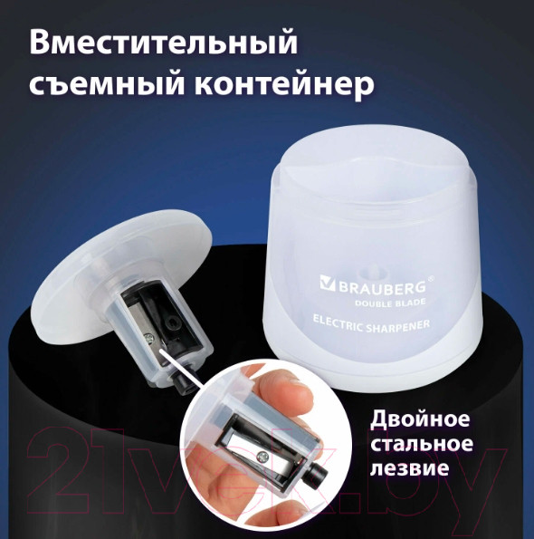 Изображение товара Точилка Brauberg Double Blade White. Электрическая / 271337