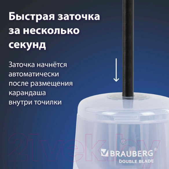 Изображение товара Точилка Brauberg Double Blade White. Электрическая / 271337