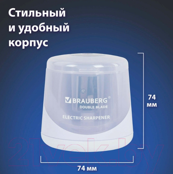 Изображение товара Точилка Brauberg Double Blade White. Электрическая / 271337