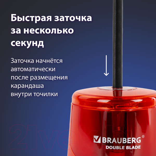 Изображение товара Точилка Brauberg Double Blade Red. Электрическая / 271338