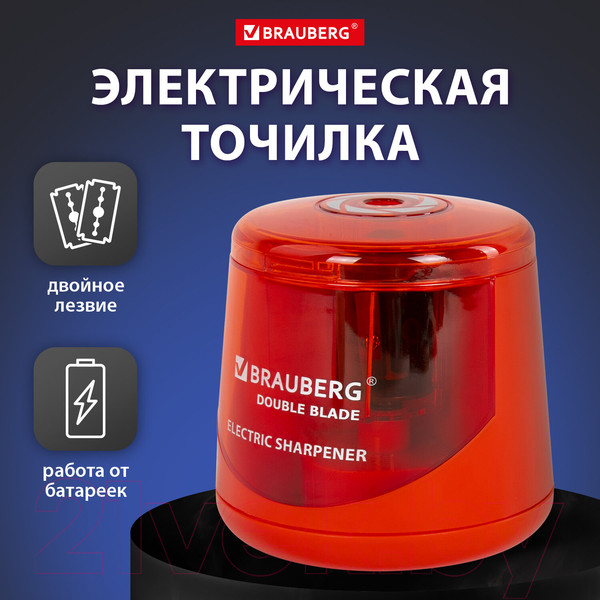 Изображение товара Точилка Brauberg Double Blade Red. Электрическая / 271338